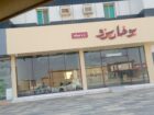 زجاج سكريت جازان