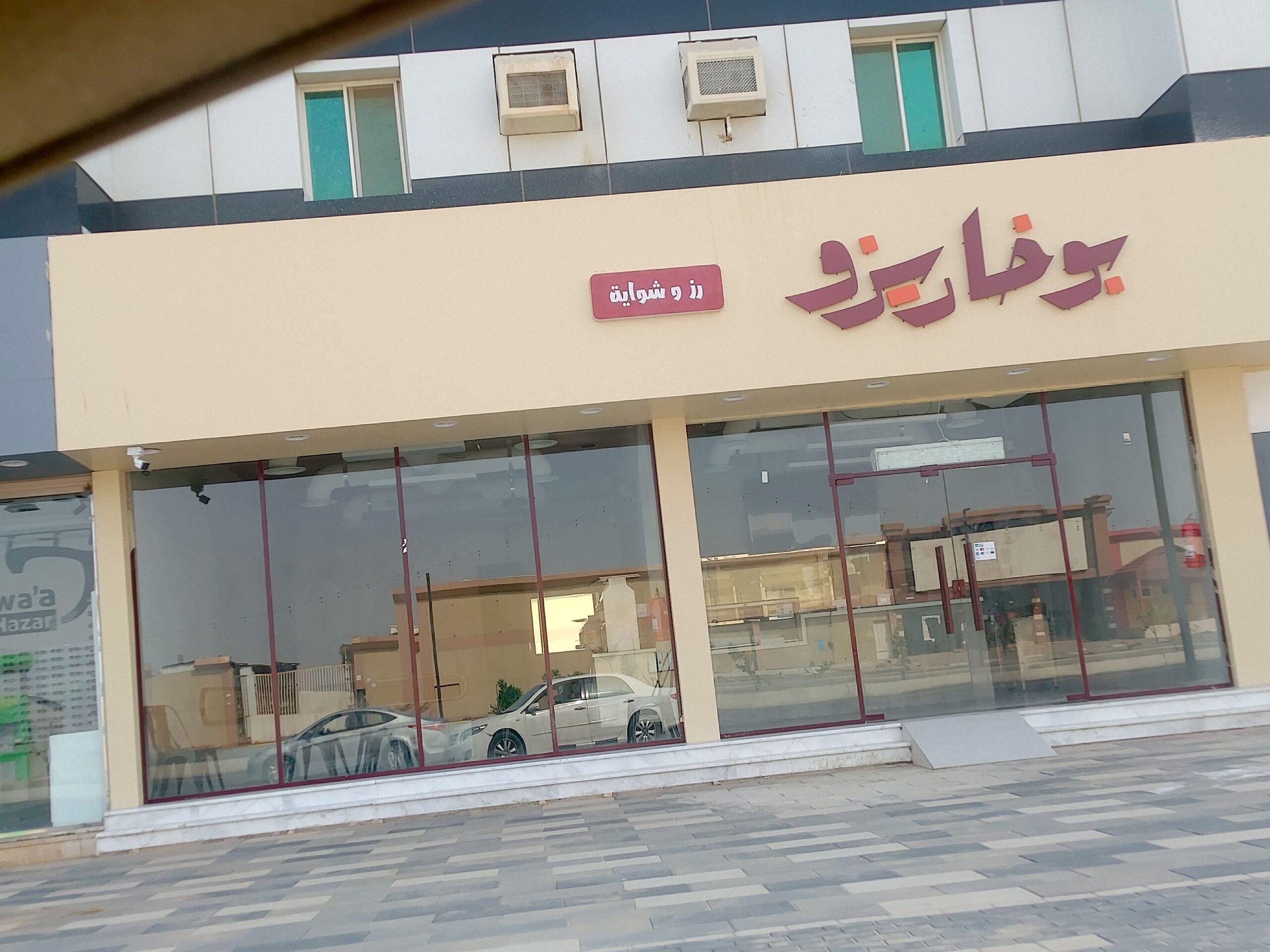 زجاج سكريت جازان