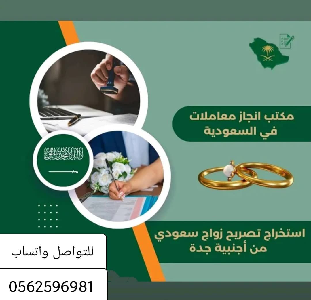 مكتب خدمات عامه