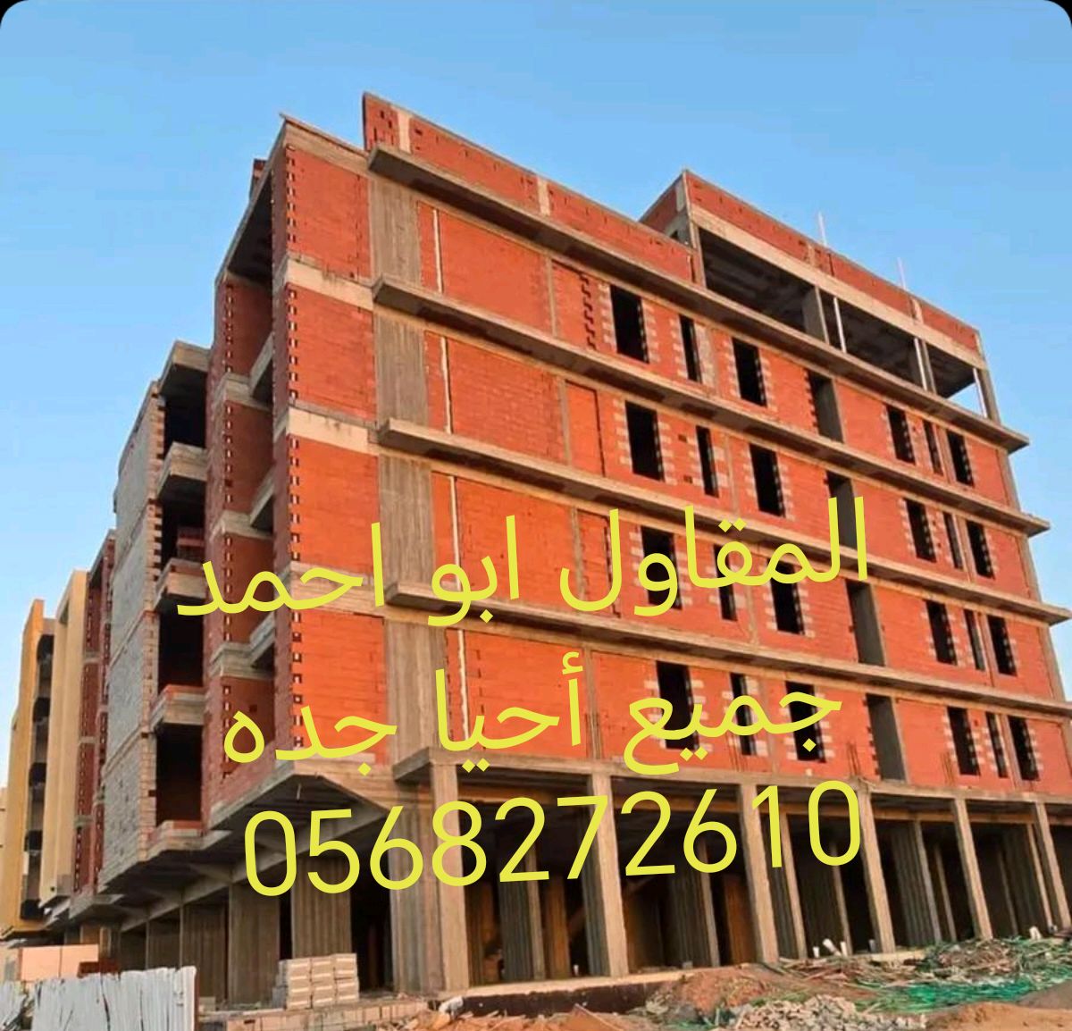 مقاول معماري جده