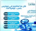 الرياض