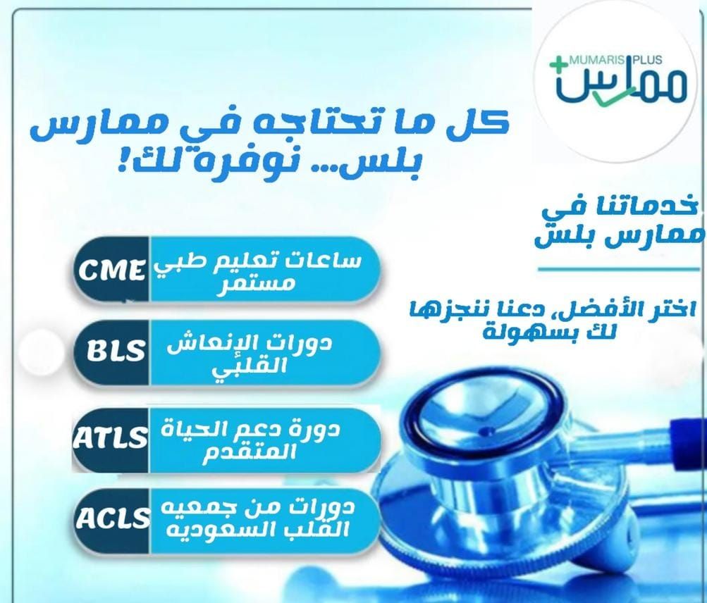 الرياض