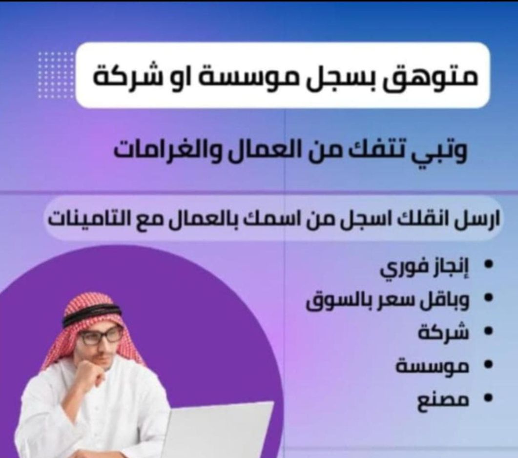 تعقيب وخدمات عامه