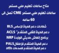 الرياض