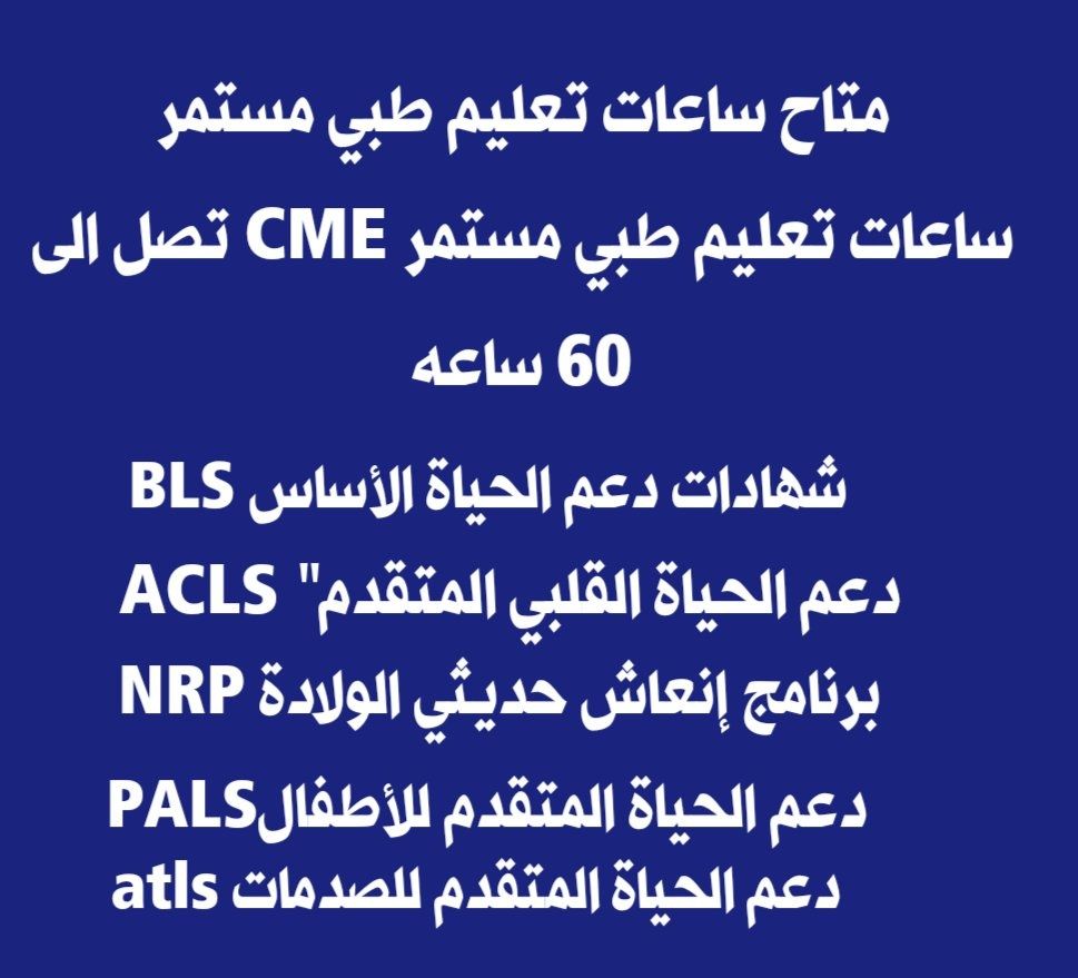 الرياض