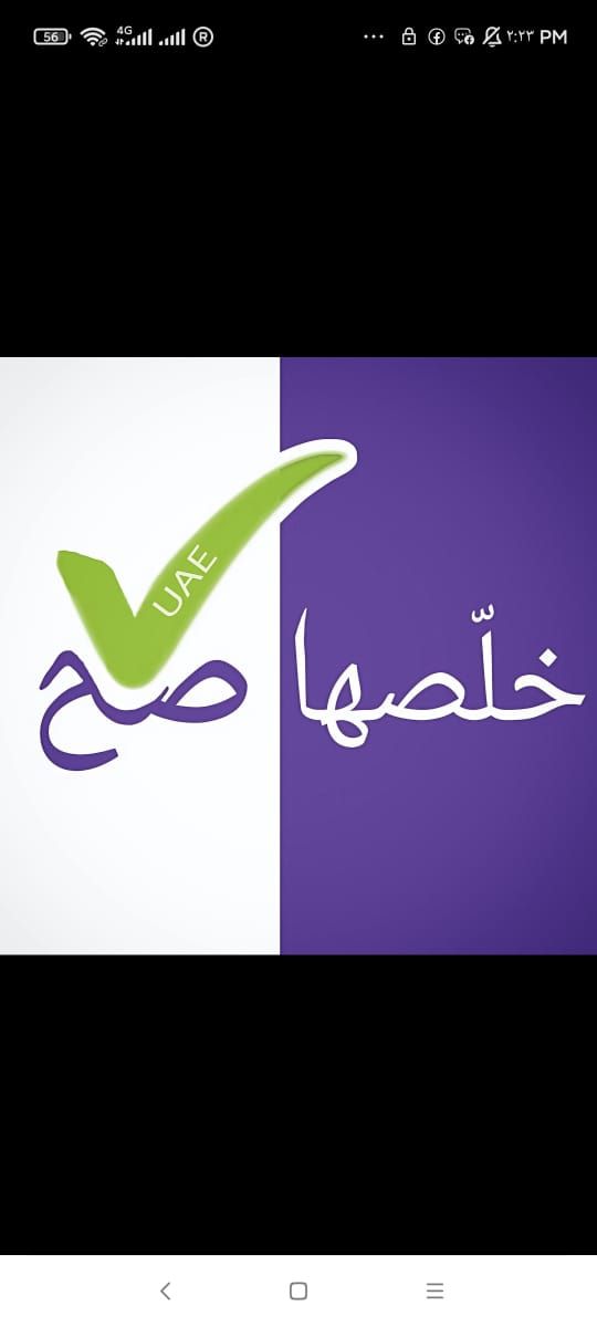 مكتب خدمات عامه