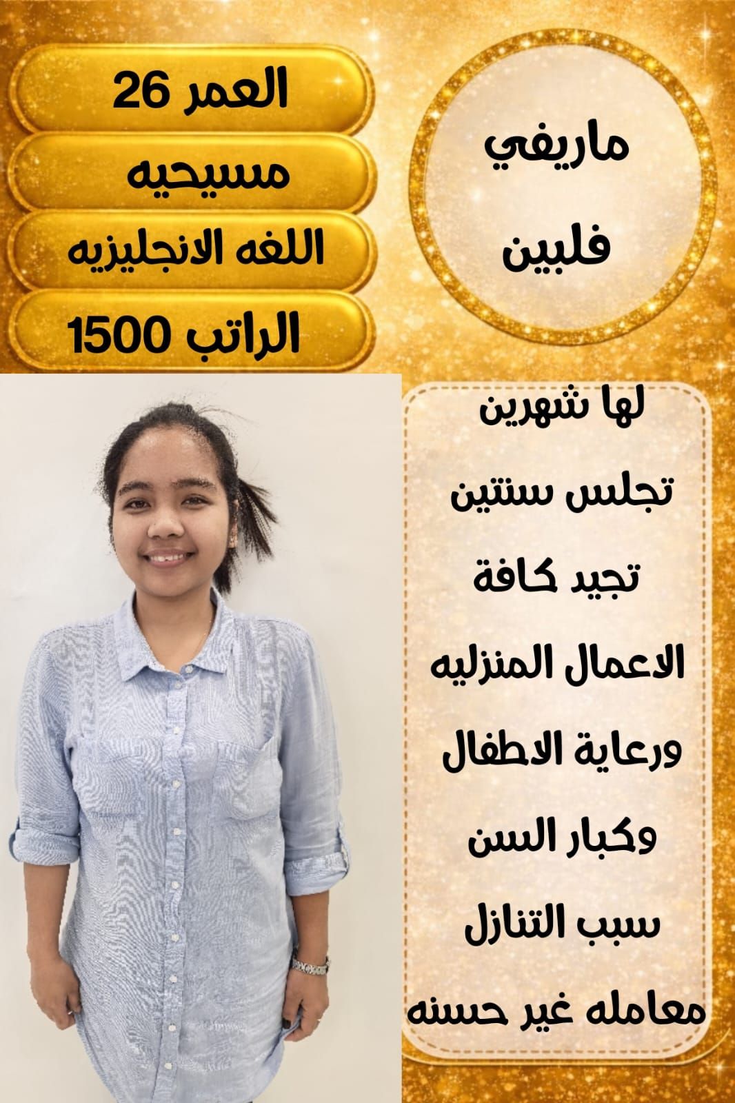 خادمات للتنازل