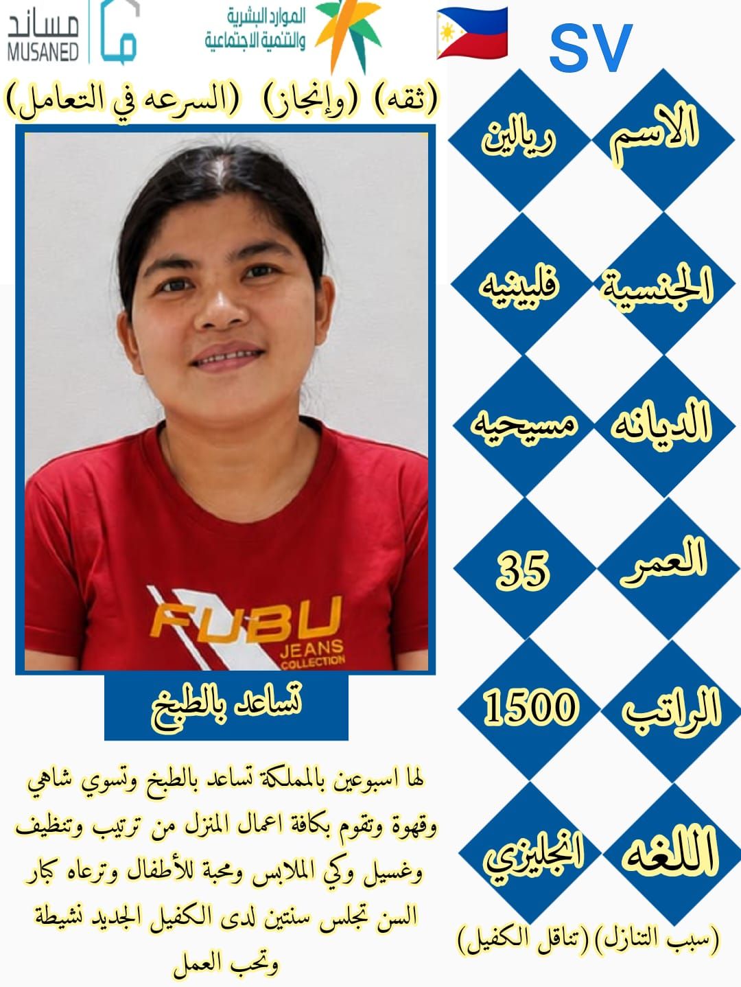 عاملات للتنازل