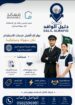 مكتب خدمات عامه