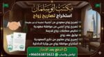 ✅مكتب استخراج تصاريح زواج 🔆 مكتب استخراج الجنسية ا