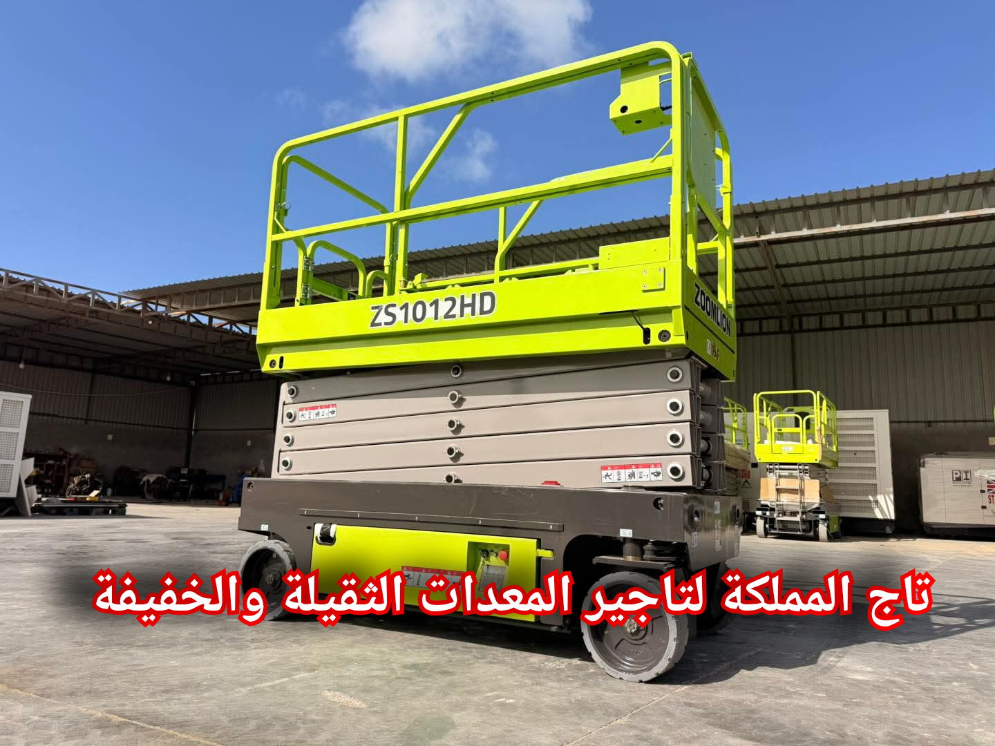 مان لفت فوركلفت سيزر لفت للإيجار