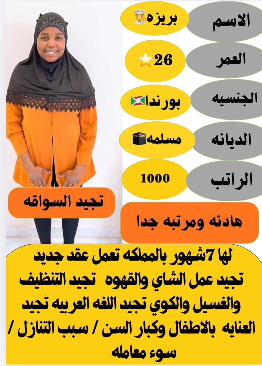 خادمات للتنازل