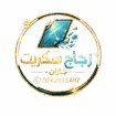 زجاج سكريت جازان