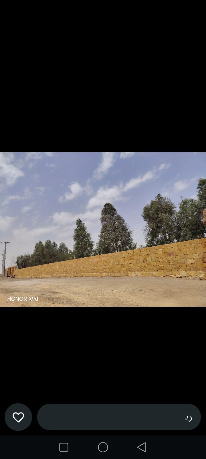بنيان حجر طبعي