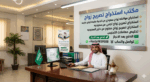 مكتب استخراج تصاريح زواج استخراج الجنسية السعودية