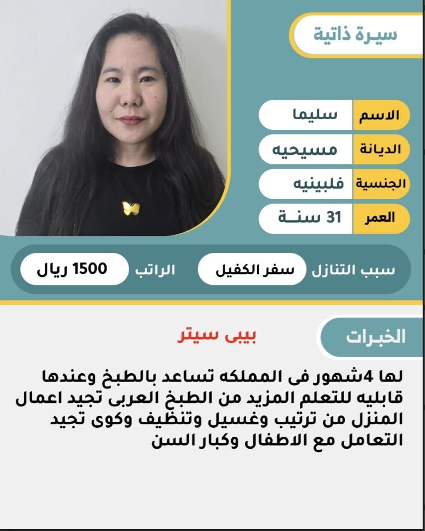 خادمات للتنازل