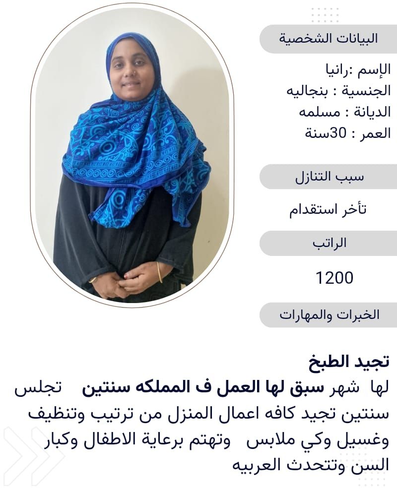 خادمات للتنازل