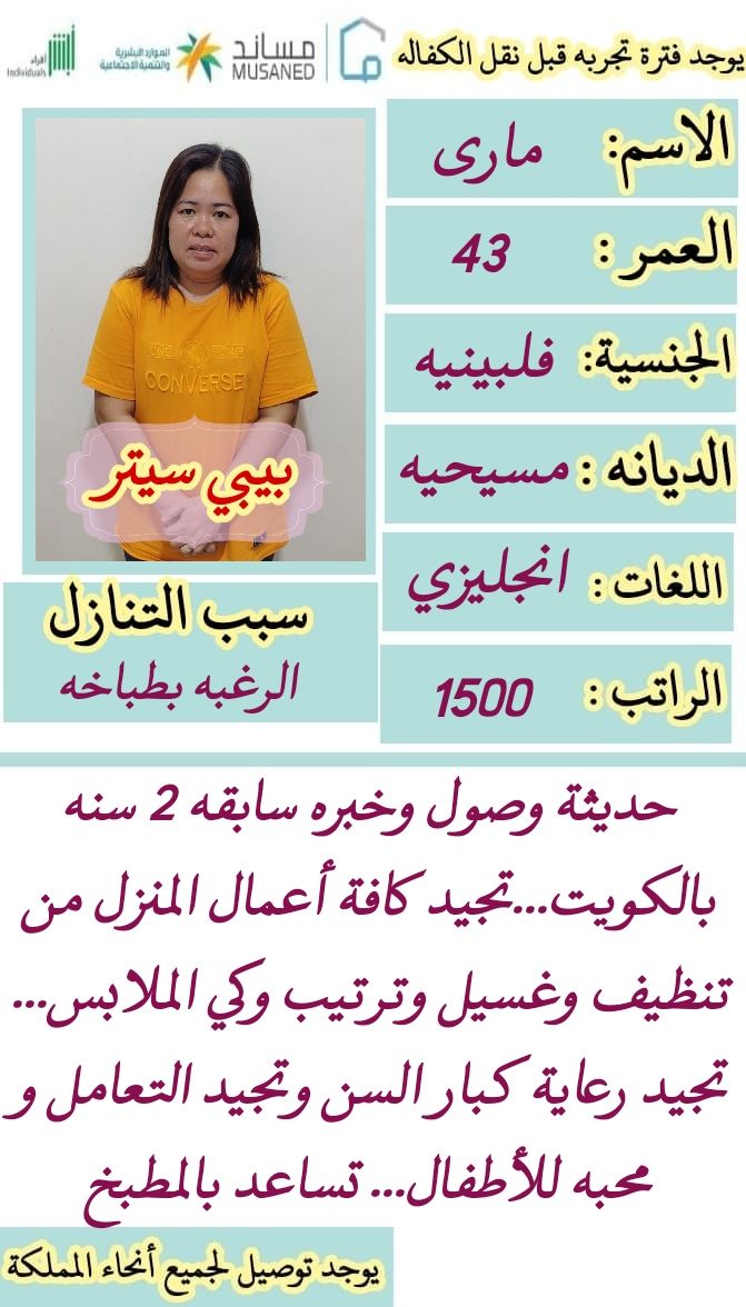 خادمات للتنازل