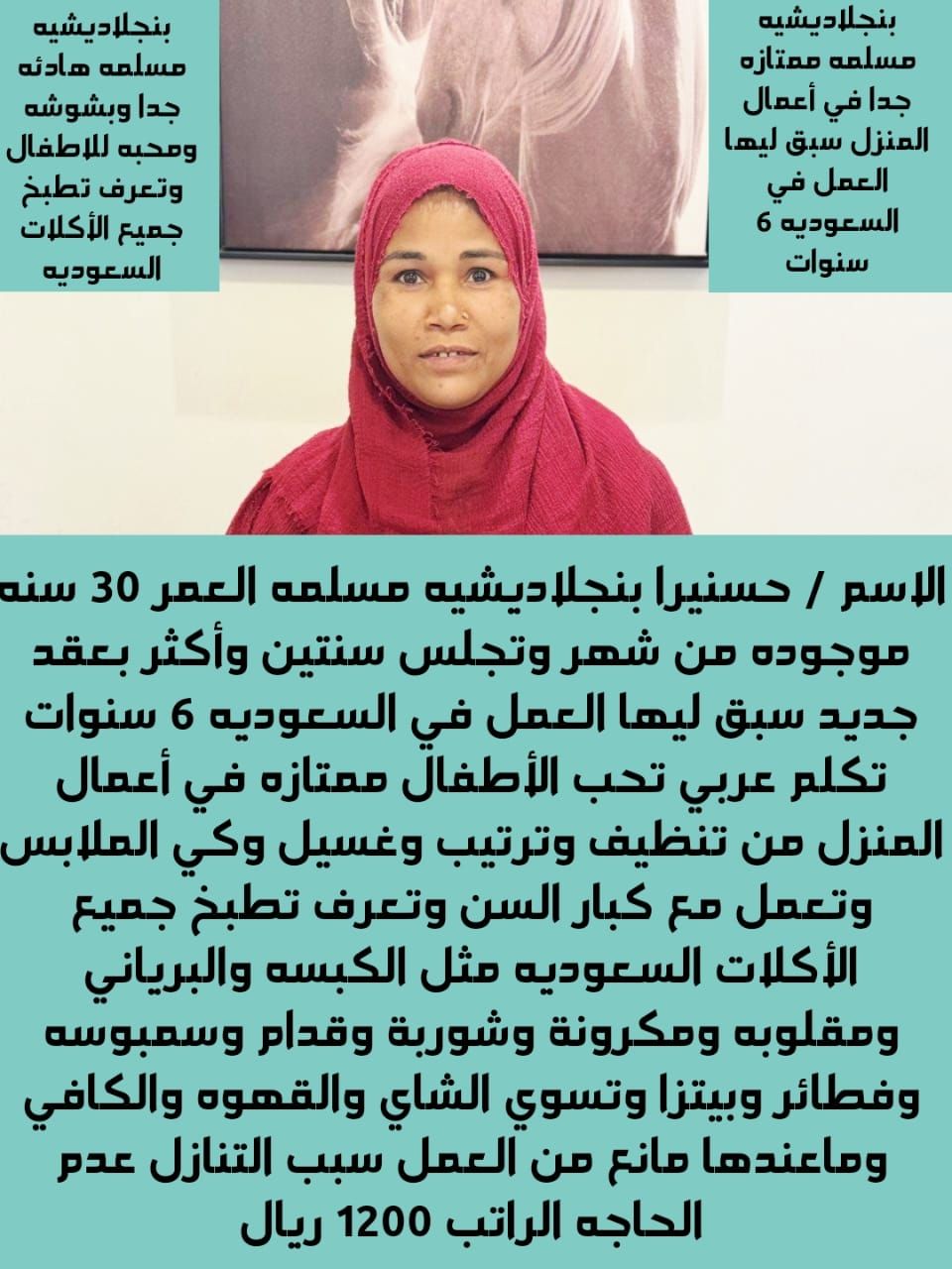 خادمات للتنازل