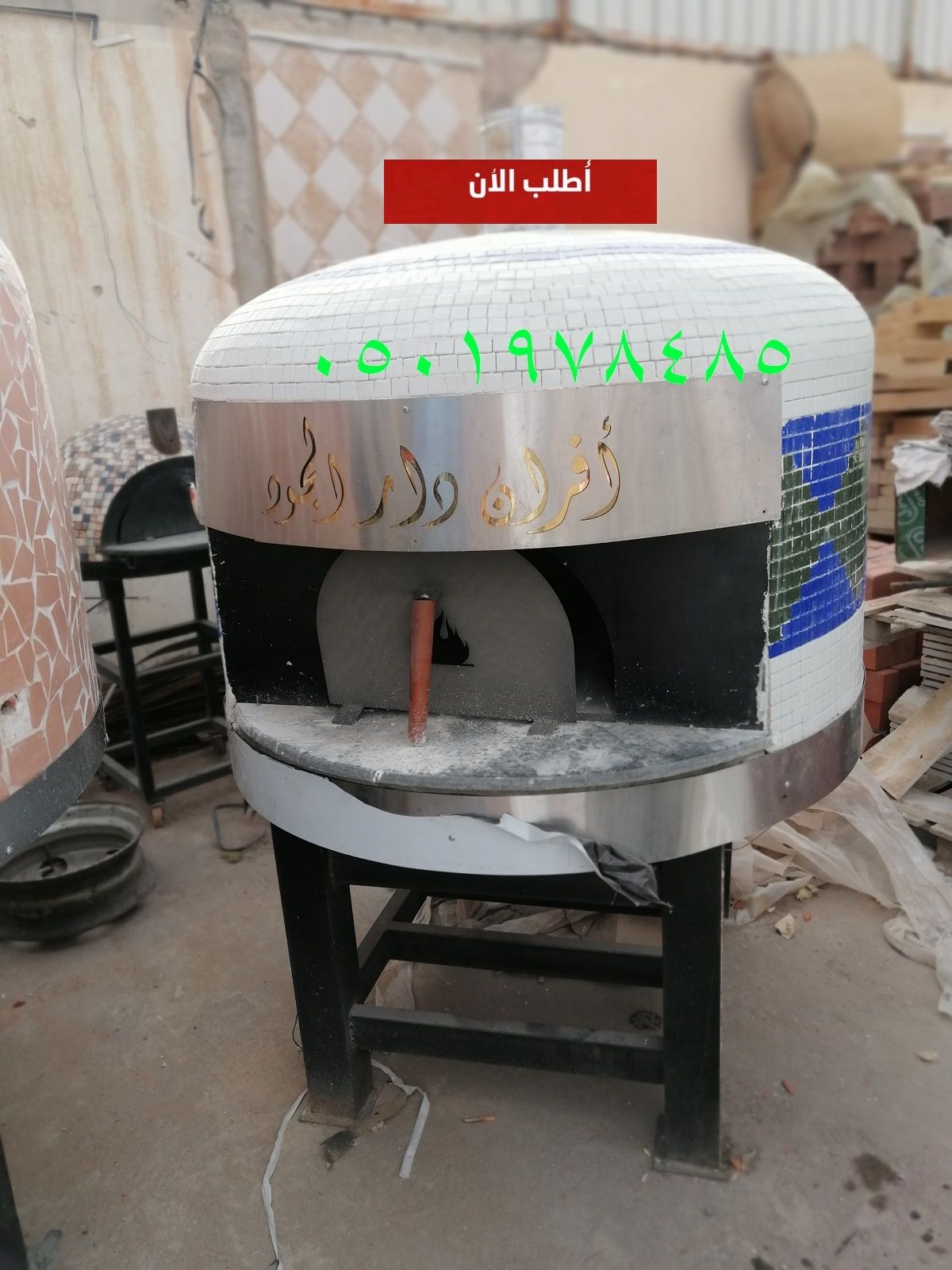 افران المطاعم