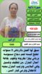 خادمات للتنازل