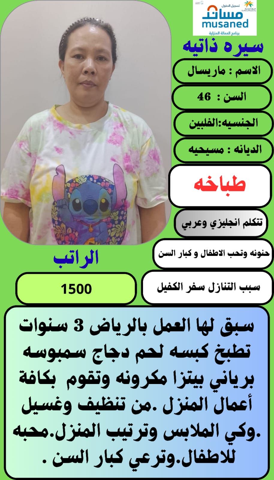 خادمات للتنازل