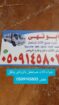 شراء اثاث مستعمل بالرياض