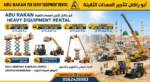 ابو راكان لتاجير المعدات الثقيله سيزرات كهرباء راف