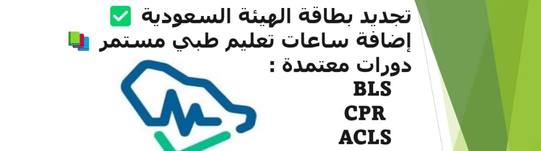 الرياض