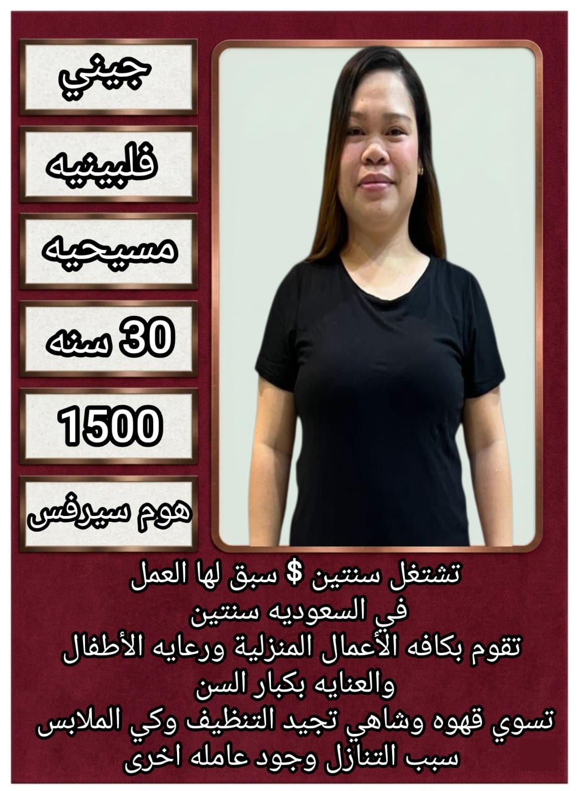 خادمات للتنازل