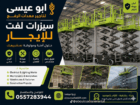 سيزرلفت للايجار سيزر ليفت سيزر لفت كهربائي وديزل ل