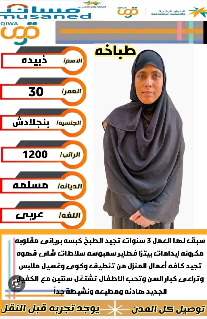 خادمات للتنازل