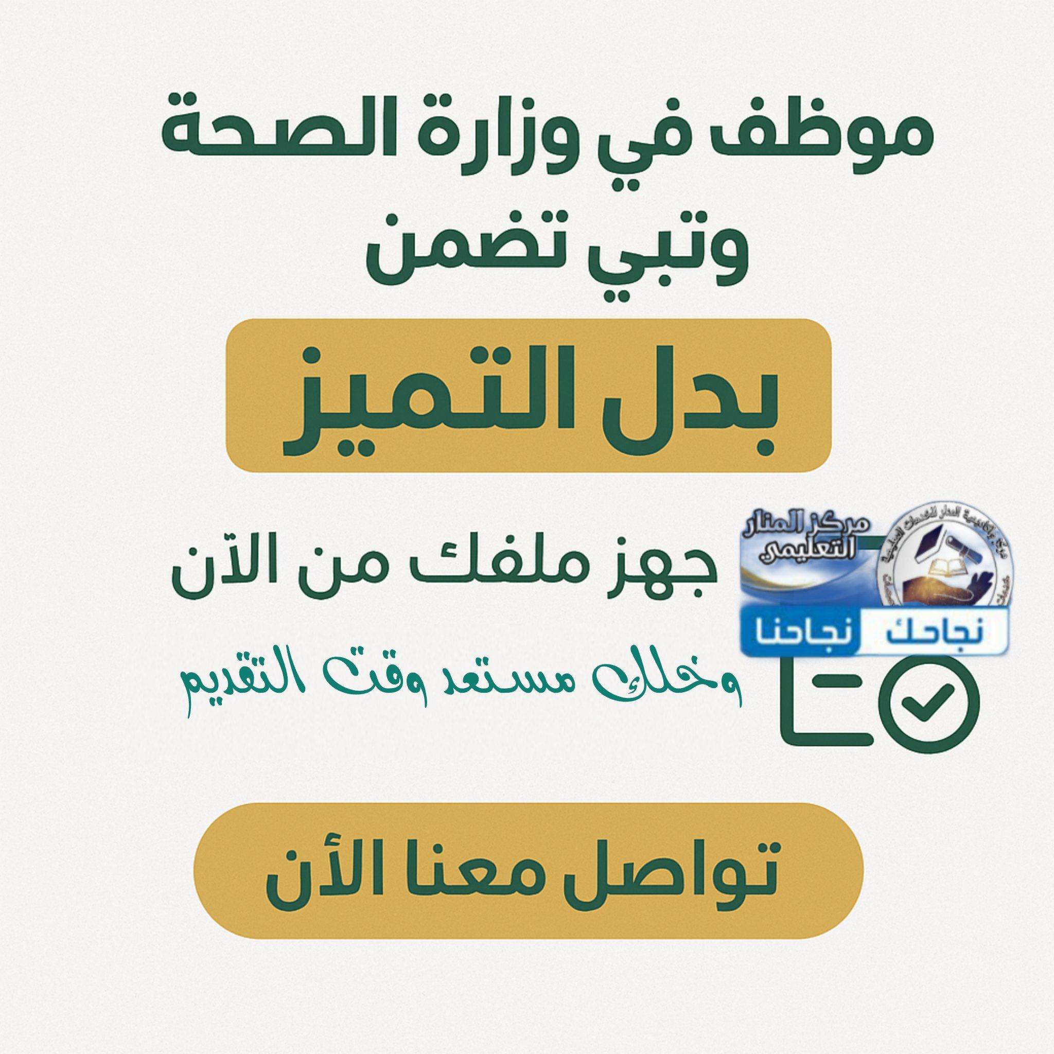 الرياض