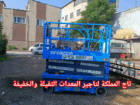 مان لفت فوركلفت سيزر لفت للإيجار