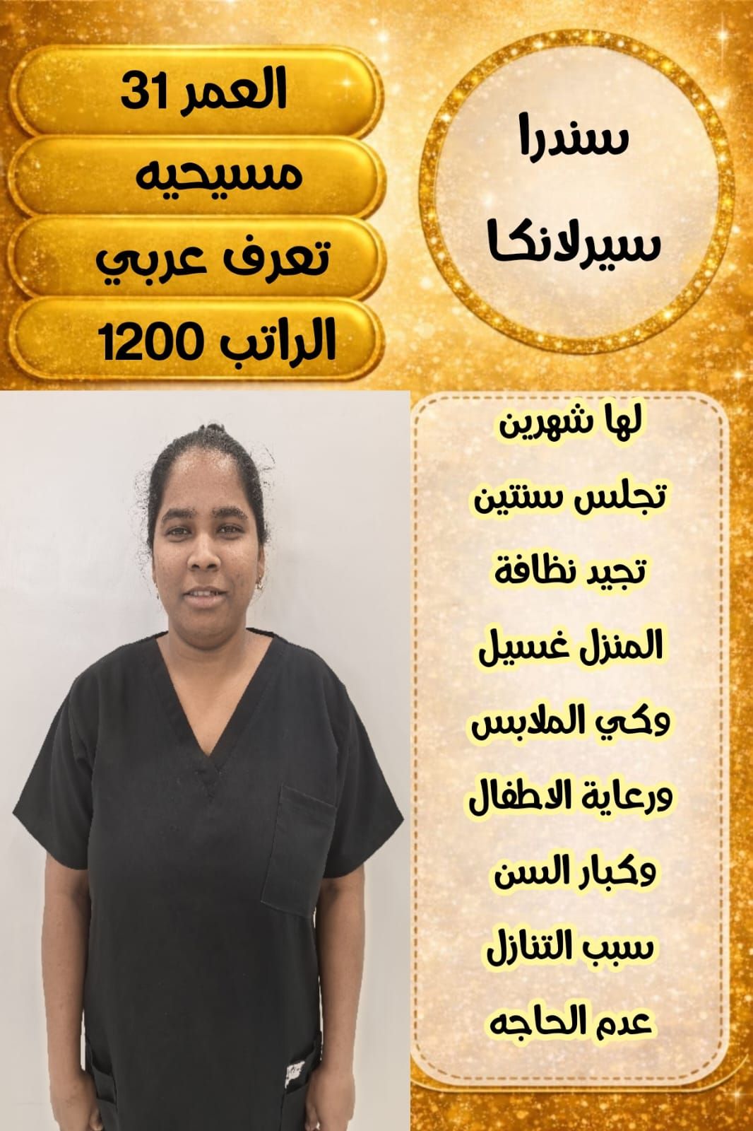 خادمات للتنازل