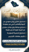 √مكتب استخراج تصاريح زواج سعودي من اجنبية والعكس ا