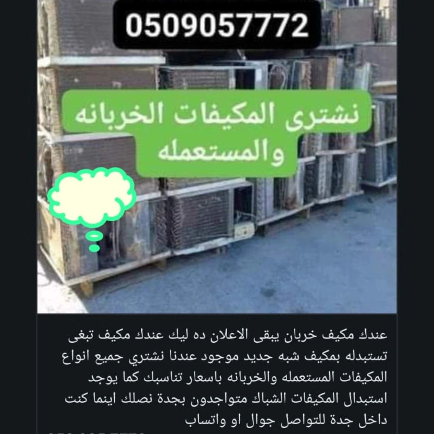 جده