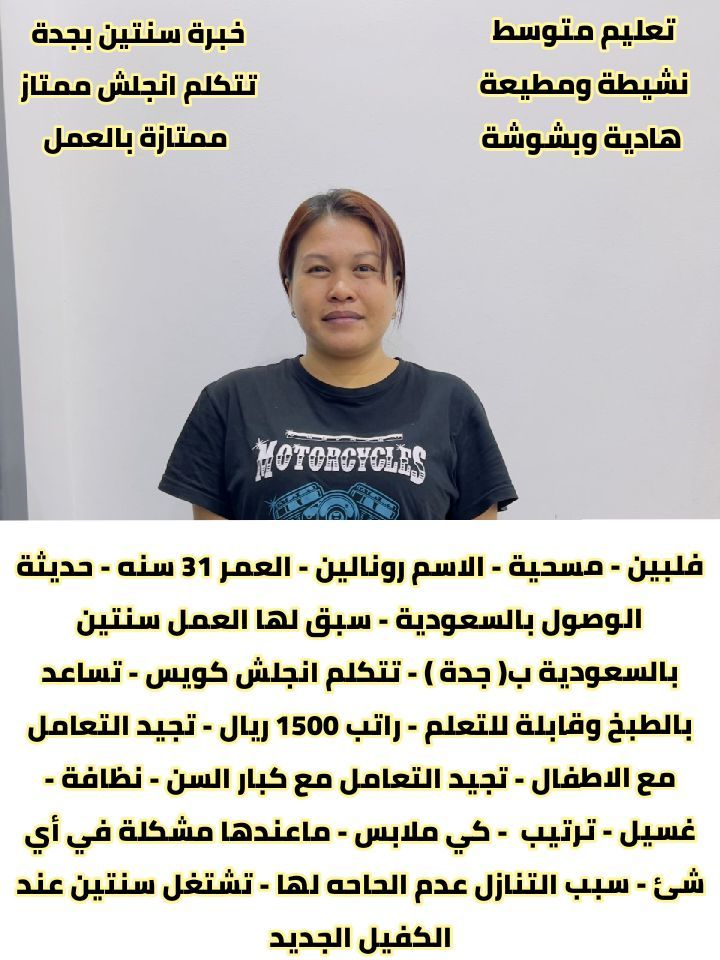 خادمات للتنازل