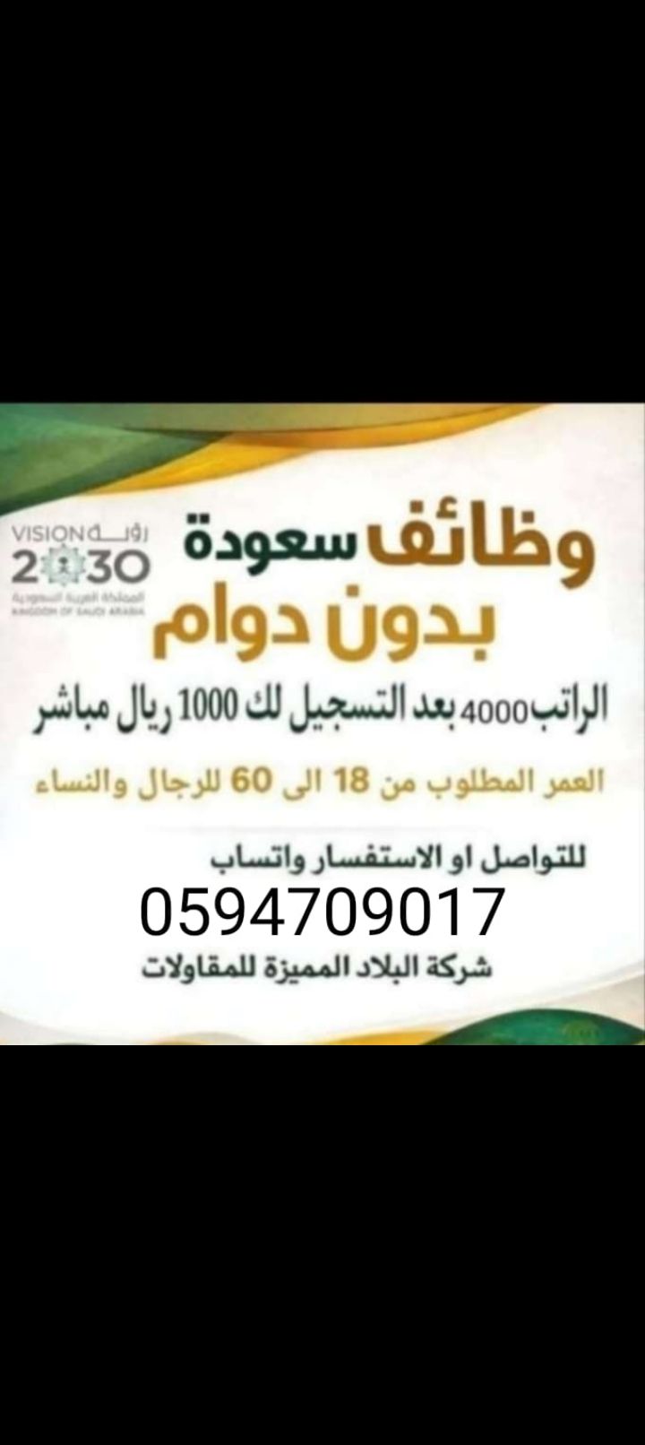 وظائف سعوده عن بعد 🇸🇦 بدون دوام براتب 4000﷼ متاح ا