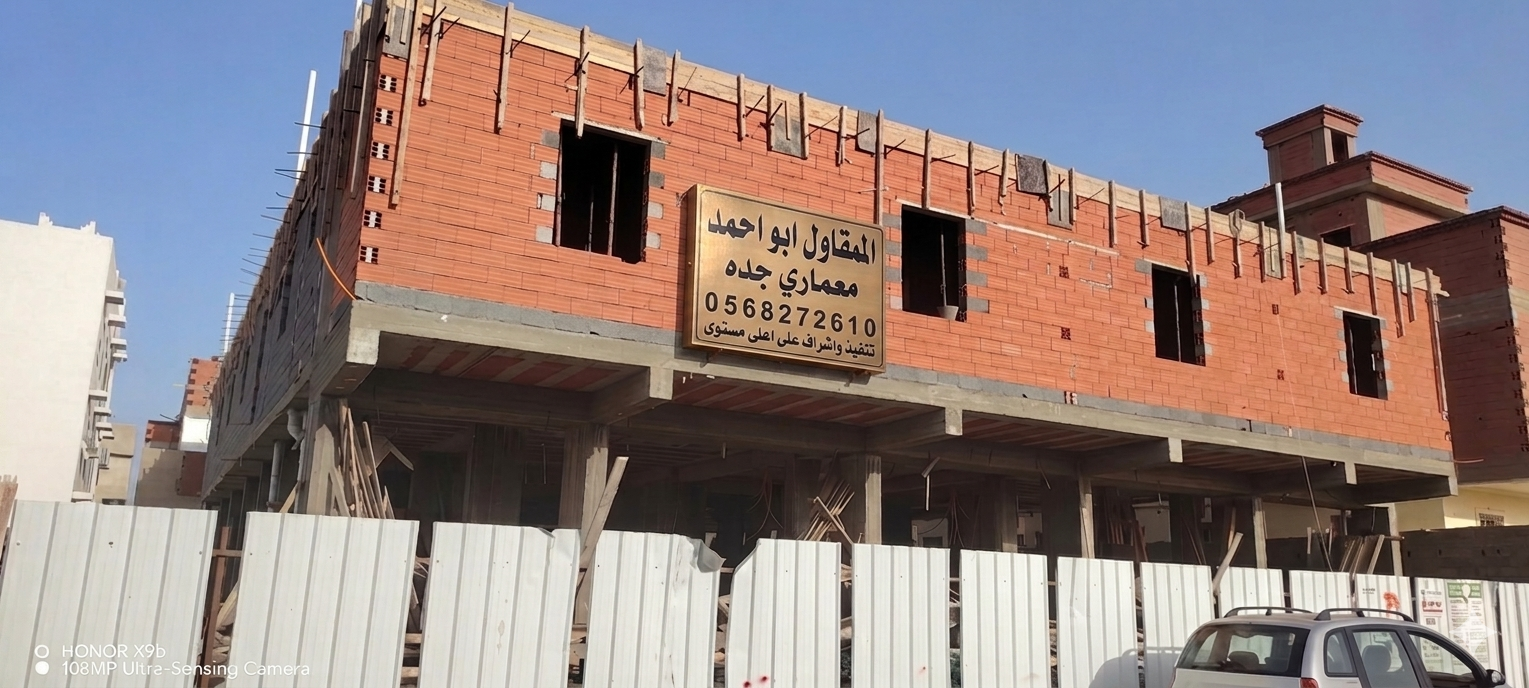 مقاول معماري جده