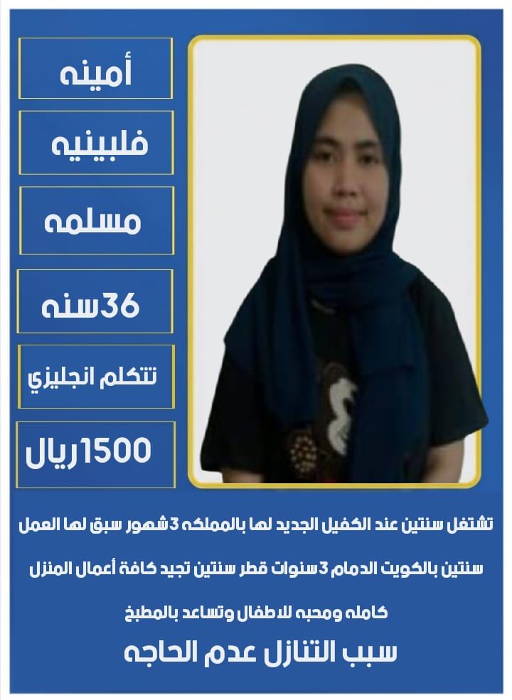 خادمات للتنازل