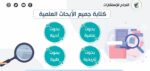 الرياض