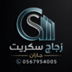 زجاج سكريت جازان