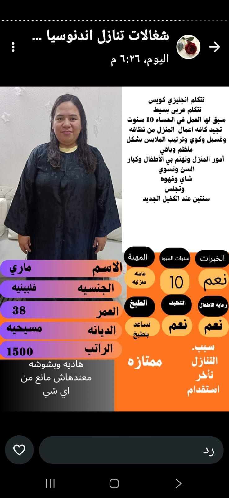 خدمات للتنازل