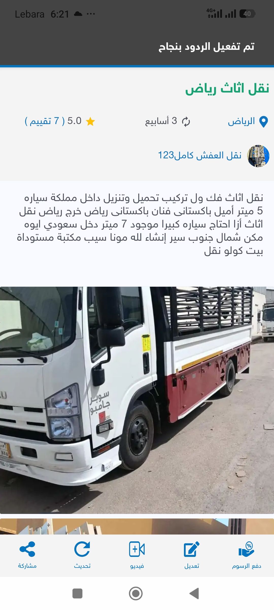 نقل عفش