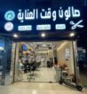 يوجد حمام مغربي بسعر مناسب لعملائنا وبأعلى جوده