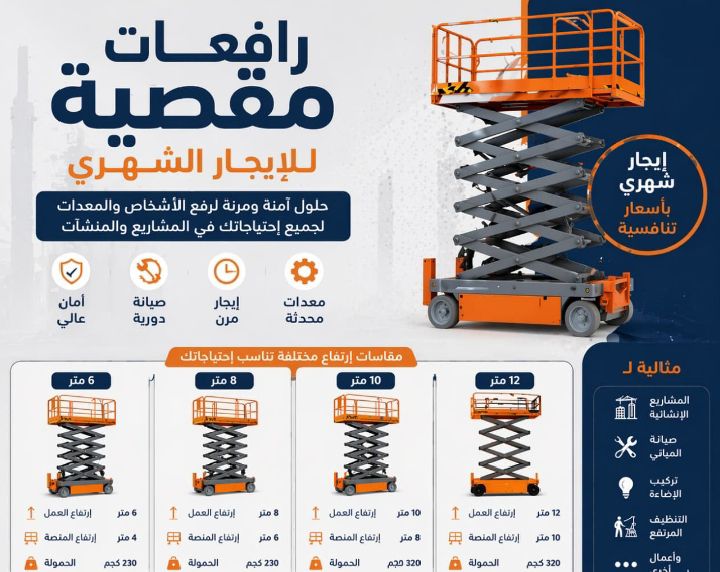 المدينه المنوره سيزر لفت و رافعه شوكيه