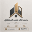 مقاولات عامه تنفيذ اعمال المشاريع