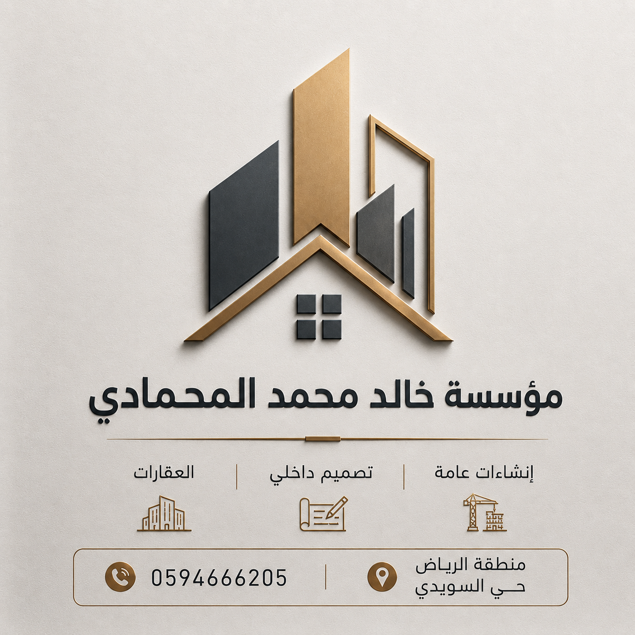 مقاولات عامه تنفيذ اعمال المشاريع