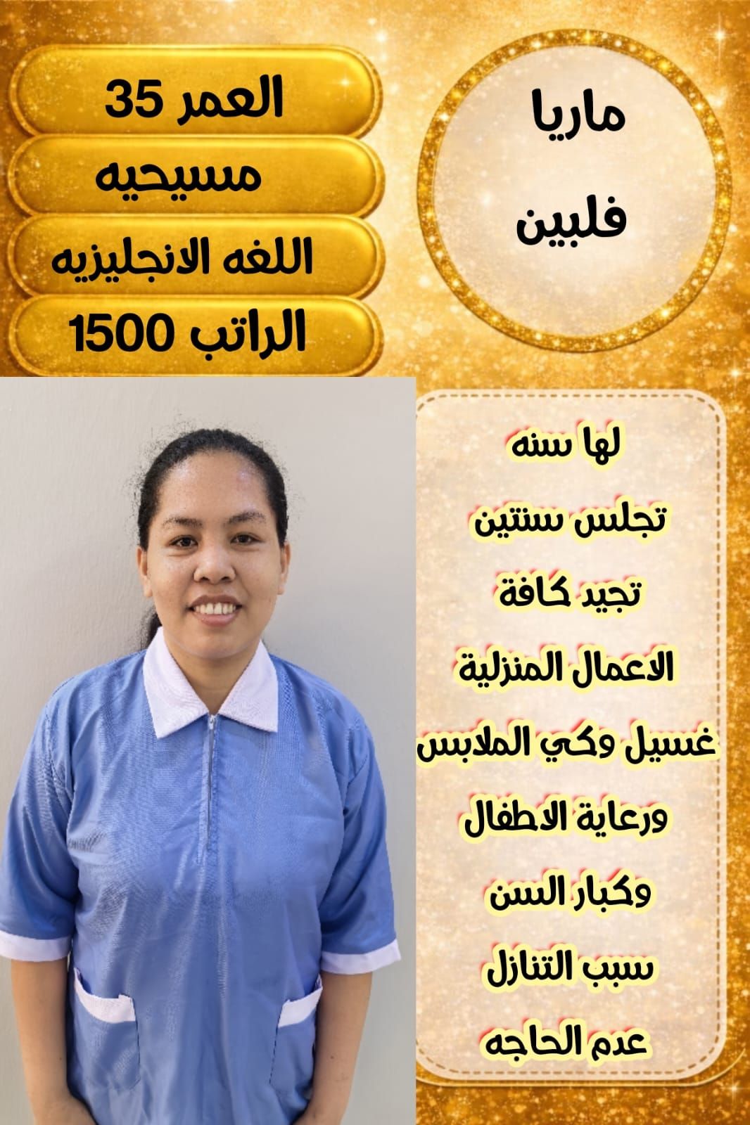 خادمات للتنازل